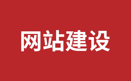 牙克石市网站建设,牙克石市外贸网站制作,牙克石市外贸网站建设,牙克石市网络公司,布吉网站制作多少钱