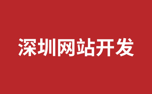 牙克石市网站建设,牙克石市外贸网站制作,牙克石市外贸网站建设,牙克石市网络公司,松岗网页开发哪个公司好