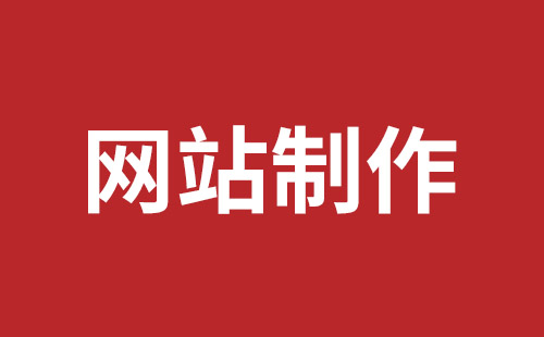 牙克石市网站建设,牙克石市外贸网站制作,牙克石市外贸网站建设,牙克石市网络公司,深圳稿端品牌网站设计公司