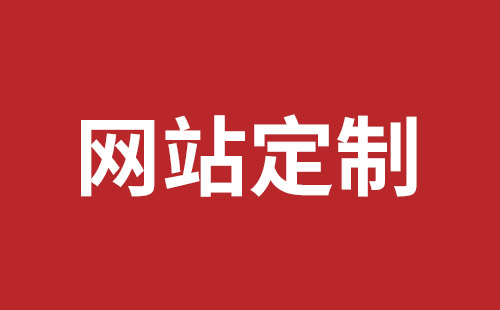 牙克石市网站建设,牙克石市外贸网站制作,牙克石市外贸网站建设,牙克石市网络公司,松岗网页设计价格