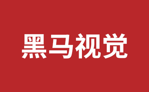 石岩网站外包哪家公司好