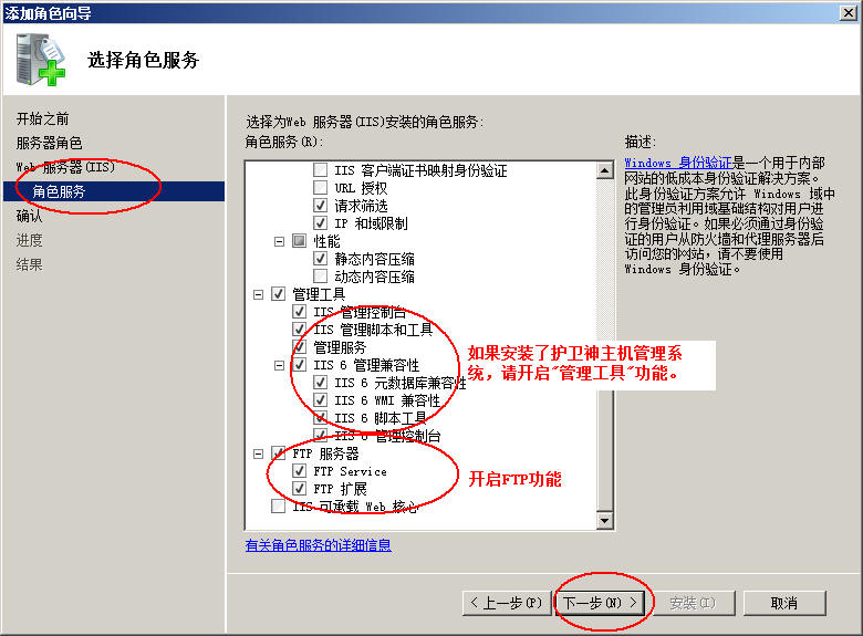 牙克石市网站建设,牙克石市外贸网站制作,牙克石市外贸网站建设,牙克石市网络公司,护卫神Windows Server 2008 如何设置FTP功能并开设网站